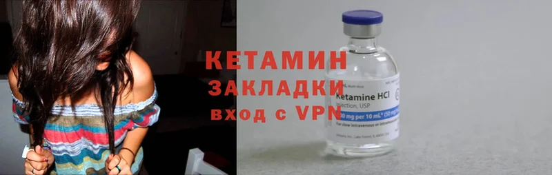 Кетамин ketamine Приморско-Ахтарск